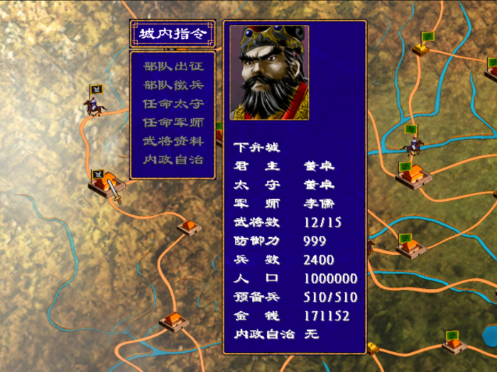 三国群英传2关卡有什么用2