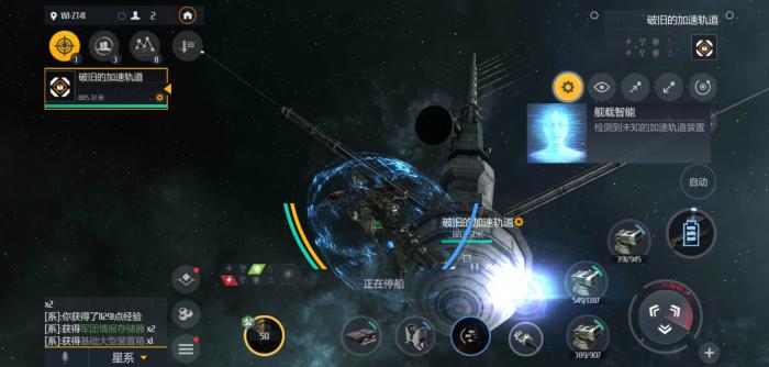 第二银河虫洞用什么船3