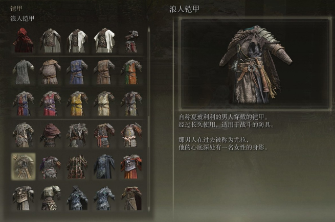 艾尔登法环流浪骑士套装是什么效果3