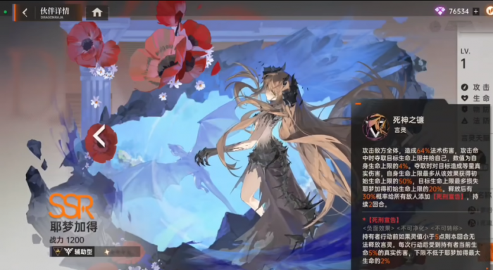 龙族卡塞尔之门耶梦加得技能是什么效果_耶塞尔的梦