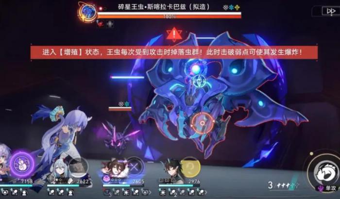 崩坏星穹铁道碎星王虫怎么打3