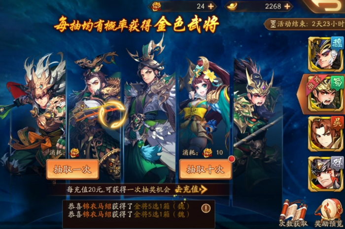 少年三国志2魏国金将怎么得1
