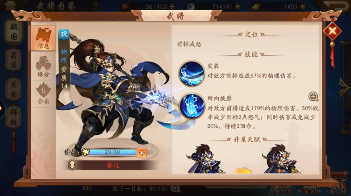 少年三国志2魏国金将怎么得3