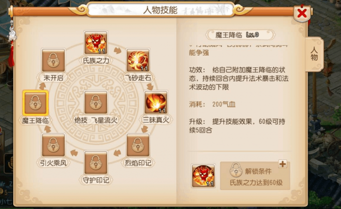 梦幻西游手游69级输出玩什么职业2