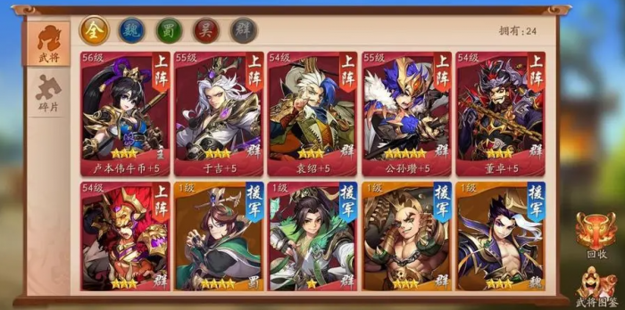 少年三国志小r阵容怎么搭配1