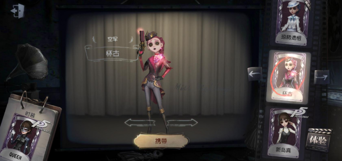 第五人格空军怎么玩1