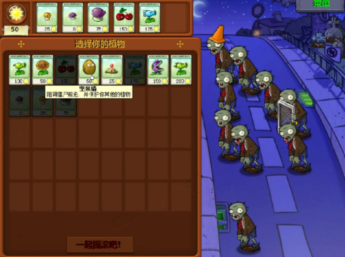 植物大战僵尸第23关怎么过1