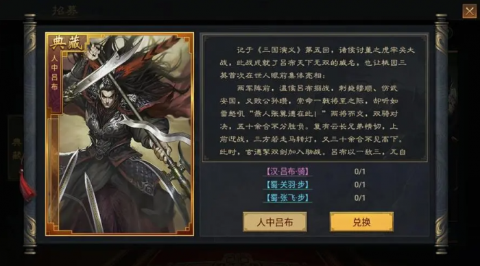 率土之滨典藏战法效果怎么样1