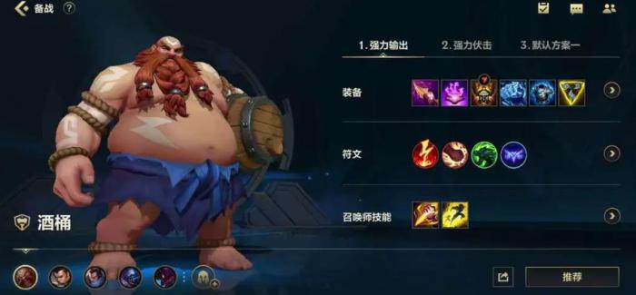 英雄联盟手游古拉加斯打法思路是什么_英雄联盟手游怎么转区苹果转安卓