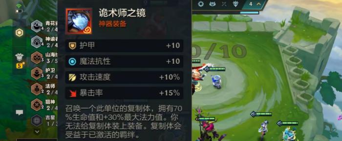 金铲铲之战诡术师之镜给谁最好_金铲铲之战鬼书是什么装备