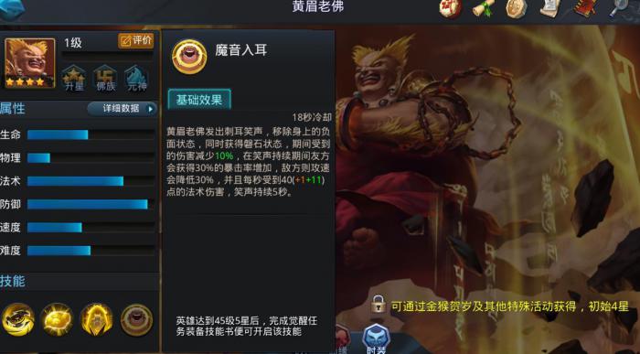 乱斗西游2赤精子阵容怎么搭配3