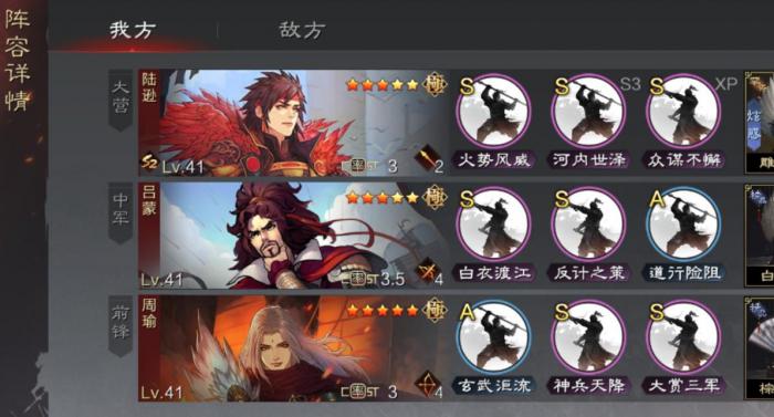 率土之滨陆逊和荀彧哪个伤害高2