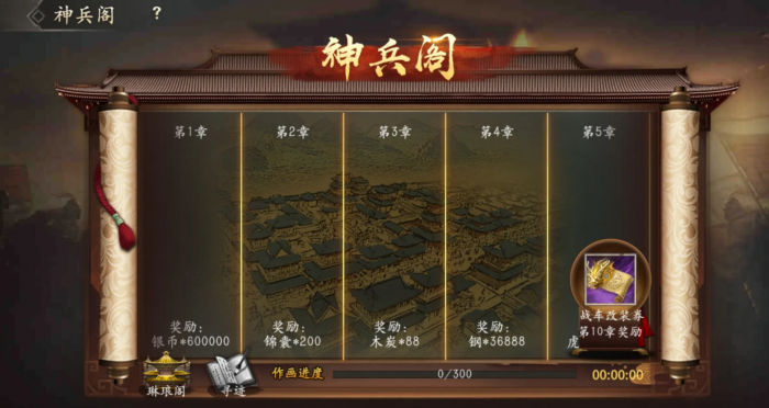 攻城掠地神兵阁如何获得1