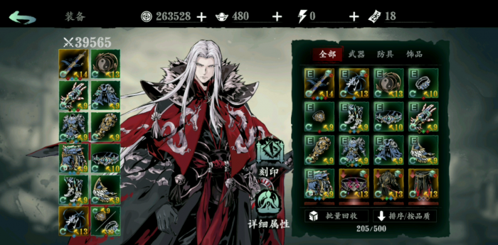 影之刃3无锋带什么首饰2