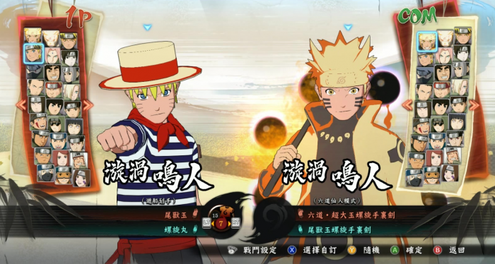 火影忍者小鸣人的技巧有哪些3