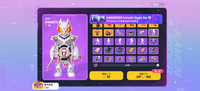 香肠派对怎么白嫖皮肤1