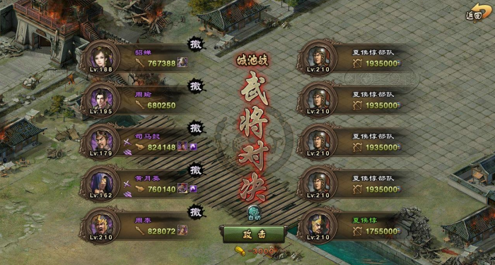 攻城掠地中募兵怎么更快2