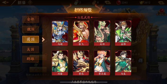 放开那三国3群雄后期阵容怎么搭配_放开那三国3后期群雄厉害吗