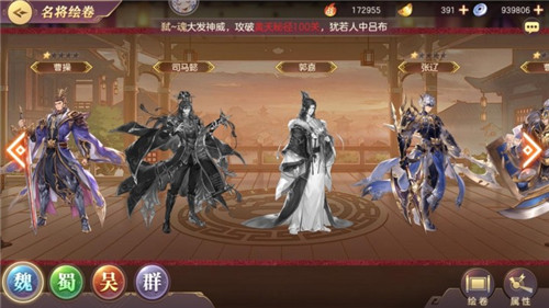 三国志幻想大陆弱点突袭不利状态有哪些2