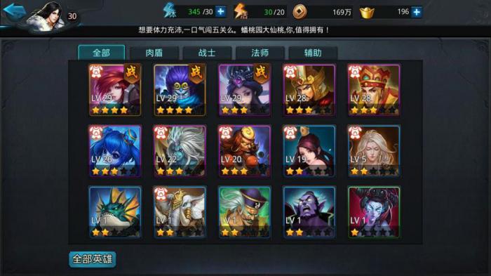 乱斗西游2伏羲怎么弄到1