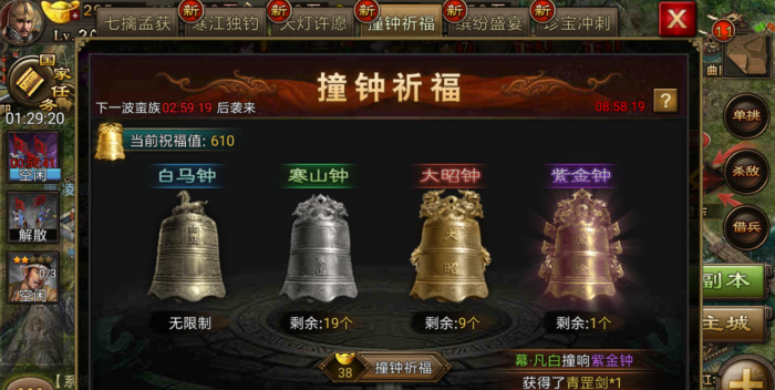 攻城掠地囚犯如何得1