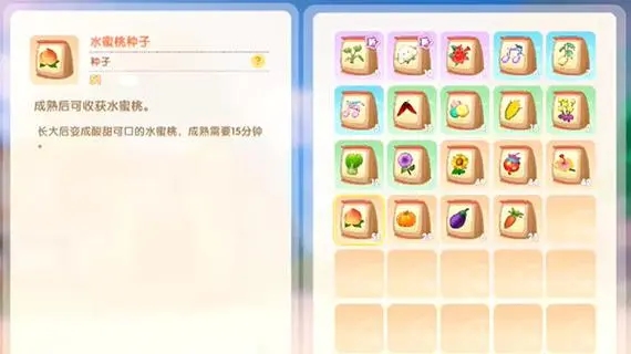 摩尔庄园水蜜桃种子怎么获得_电脑版摩尔庄园鸡蛋怎么获得