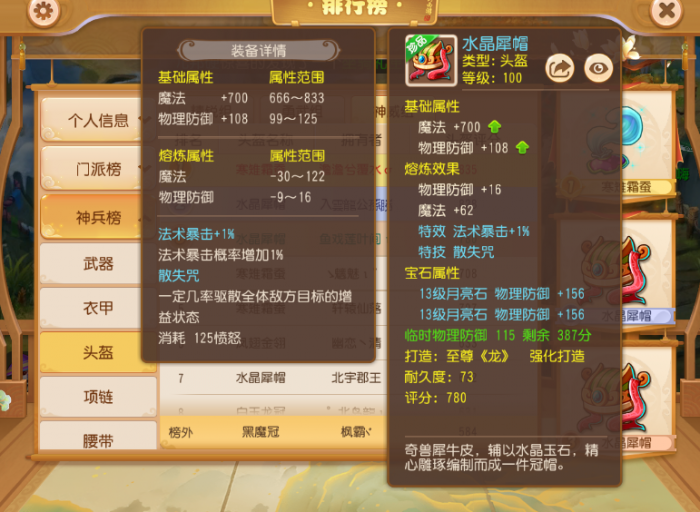 梦幻西游圆梦怎么获得3