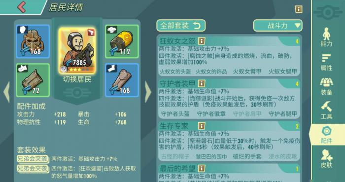 辐射避难所配件怎么获得_辐射避难所配件升勋