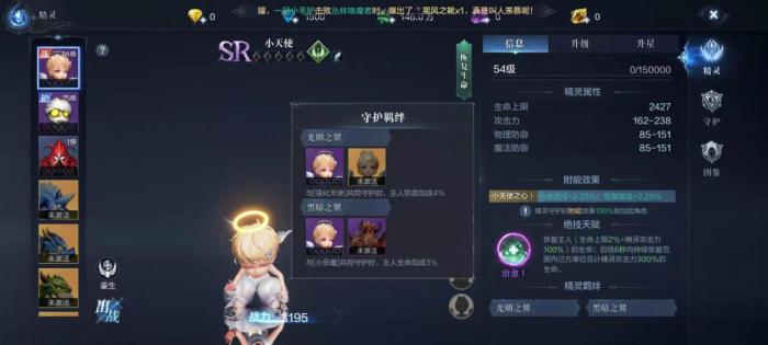 全民奇迹怎么获取精灵_全民奇迹精灵技能哪4个最好