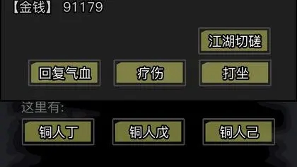 放置江湖怎么加快打坐速度3