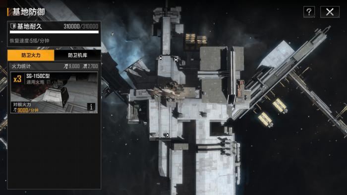 无尽的拉格朗日迷雾区基地怎么打4