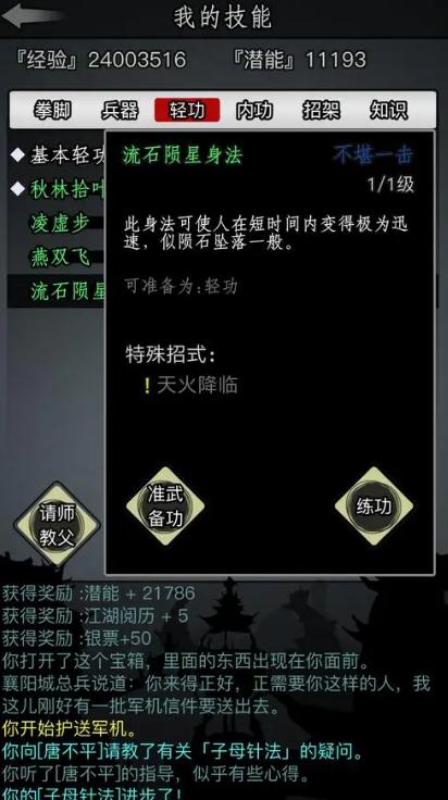 放置江湖机关门怎么破解1