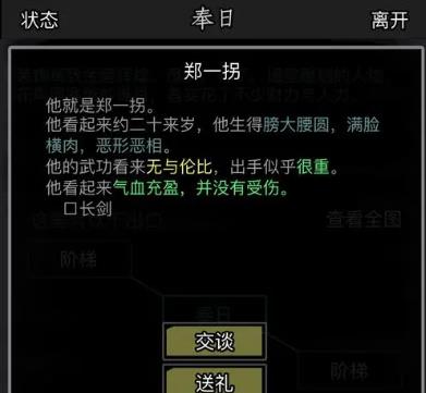 放置江湖铁掌山怎么过_放置江湖铁掌要负神吗