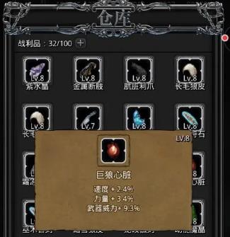 地下城堡2战利品怎么选择1