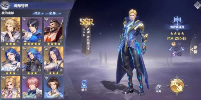 斗罗大陆堕落邪魂任务怎么做2