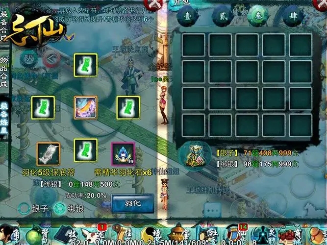 忘仙宝宝怎么提升携带等级2