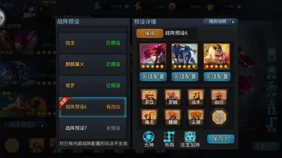 乱斗西游24关怎么过1