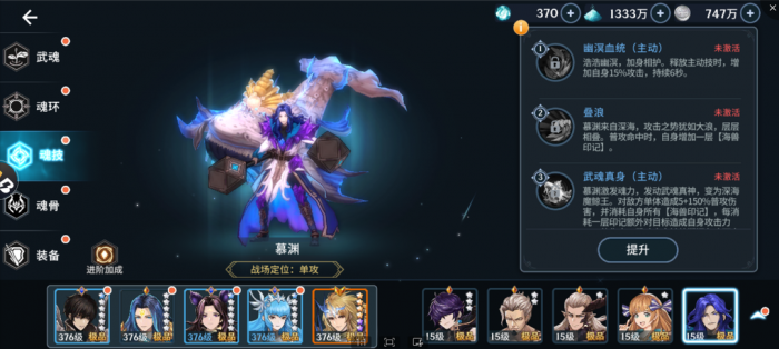 斗罗大陆斗神再临怎么抽到阿银2