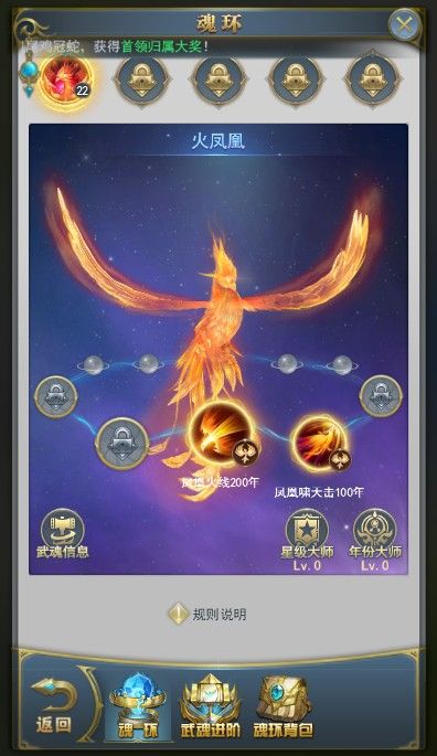 斗罗大陆在哪获得魂环3