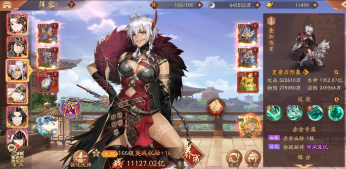 少年三国志2蜀国配什么合击1