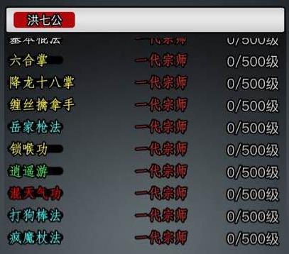 放置江湖丐帮前期学什么3