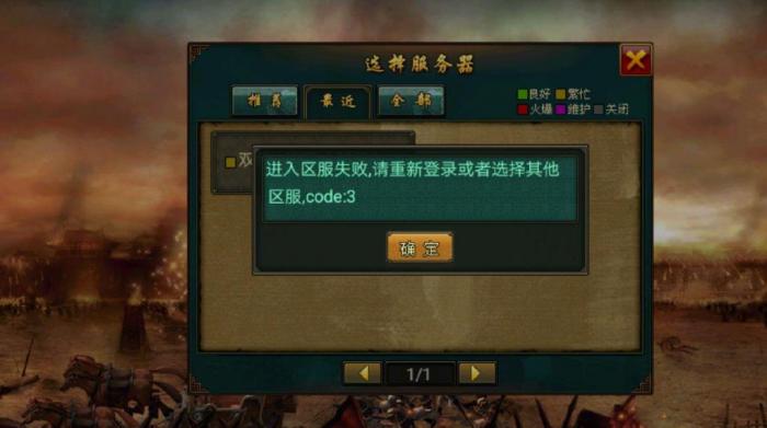 帝王三国砸封是什么意思_帝王三国封地产钱怎么是负的