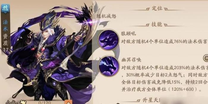 少年三国志姬发是什么属性2