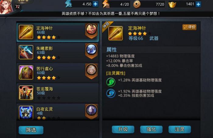 乱斗西游80级阵容怎么玩1