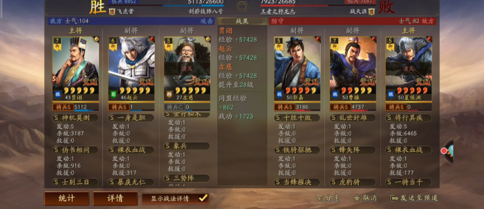 三国志战略版三势赵云怎么配队1