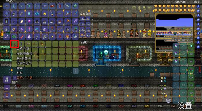 泰拉瑞亚自带追踪的武器有哪些1