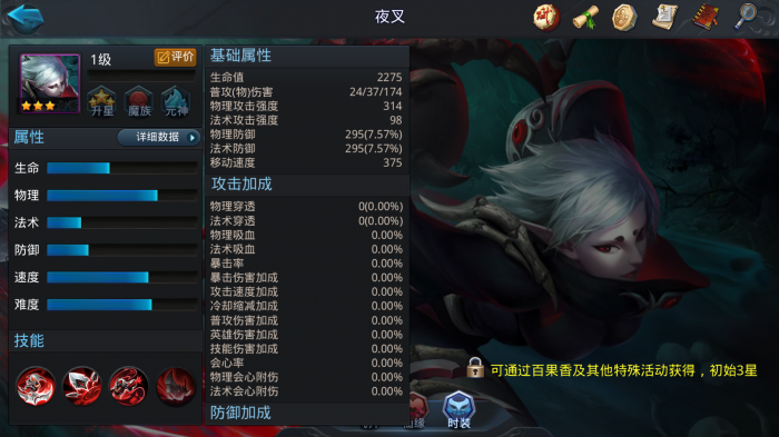 乱斗西游二夜叉技能如何释放_乱斗西游二郎神技能