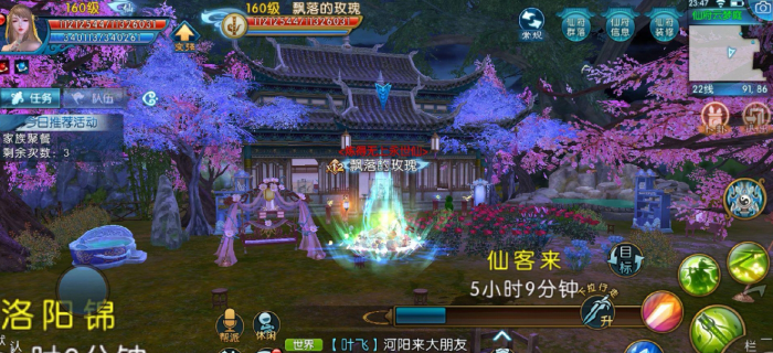 诛仙手游仙府选址在哪里好3