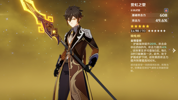 原神岩元素角色带什么武器什么圣遗物3