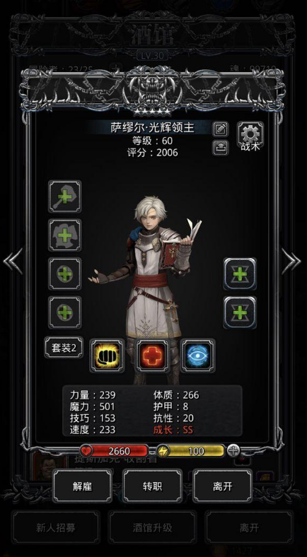 地下城堡2正太转什么好1